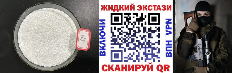 Бутират жидкий экстази  купить закладку  Боровск 