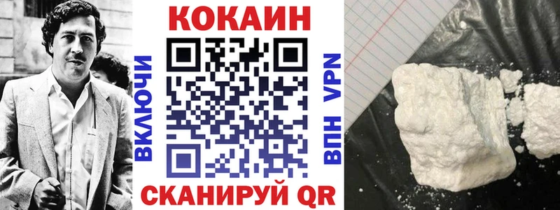 Cocaine FishScale  Боровск 
