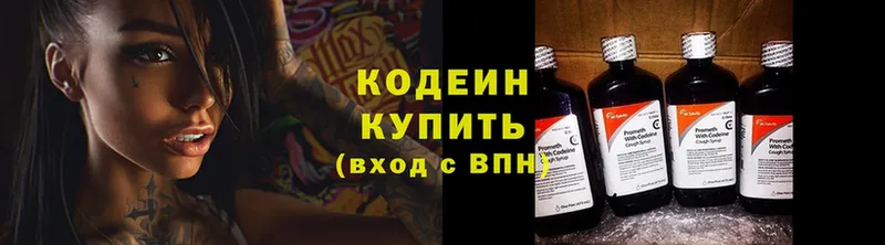 Кодеиновый сироп Lean напиток Lean (лин)  omg ссылки  Боровск  площадка клад  цены наркотик 