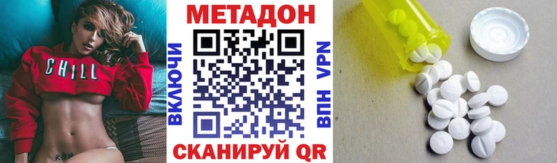 МЕТАДОН мёд  где купить наркотик  mega как войти  даркнет Telegram  Боровск 